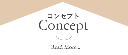 Concept コンセプト